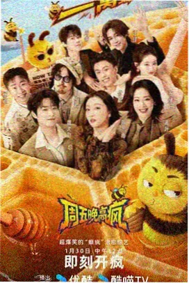 声之教室综艺在线观看